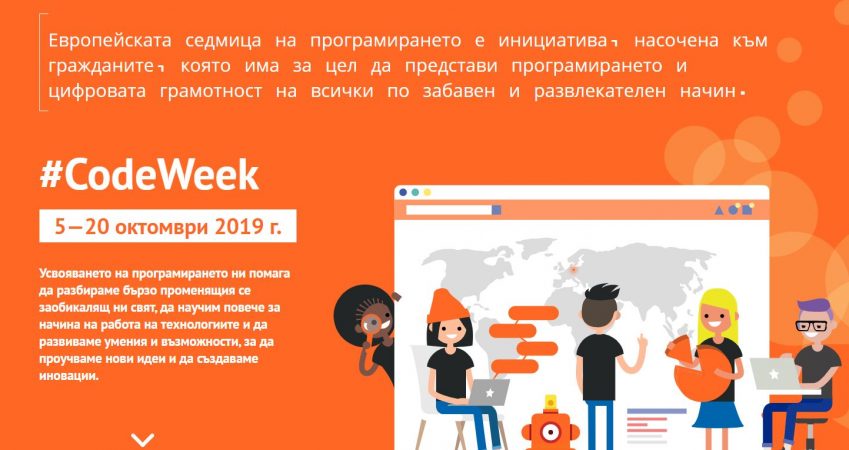 Codeweek MTA 20% discounts
